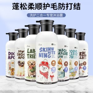 洗護二合一狗狗沐浴露OEM/ODM定制代加工