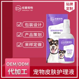 寵物皮膚護理液創(chuàng)口清潔外用噴霧貼牌OEM/ODM