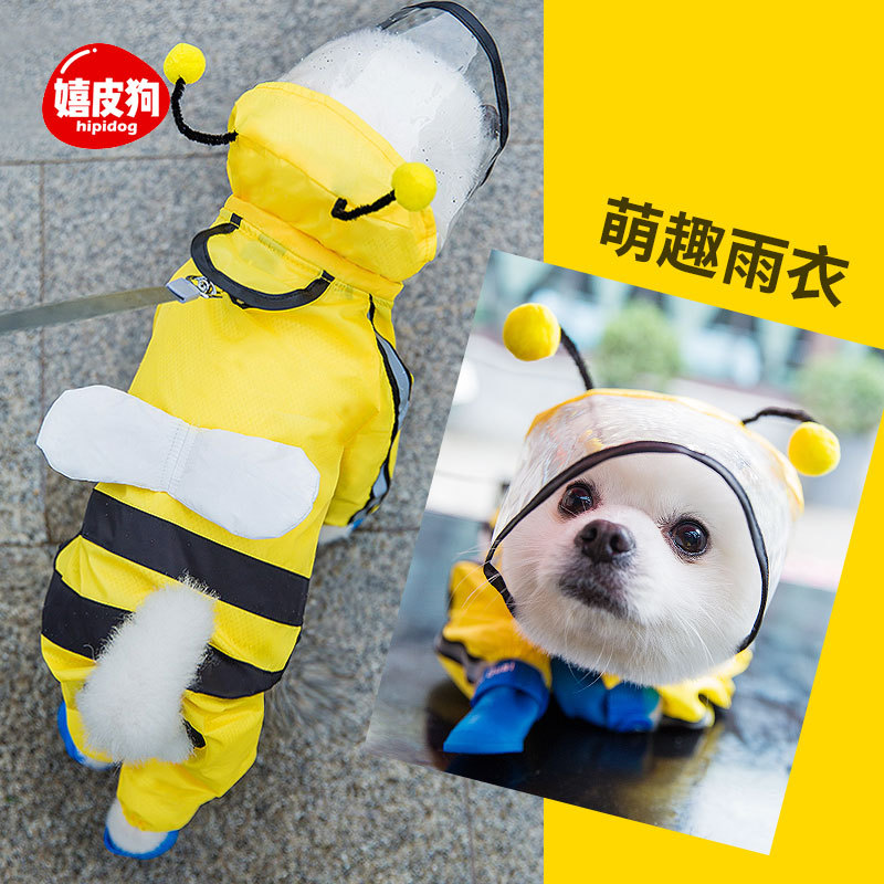 小狗狗雨衣四腳防水全包代加工貼牌OEM/ODM