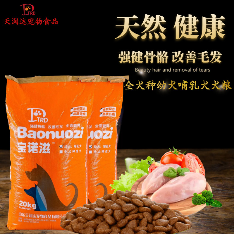 臨沂天潤達(dá)生物科技有限公司
