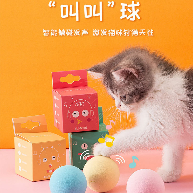 小貓咪引力叫叫球玩具貼牌定制代加工