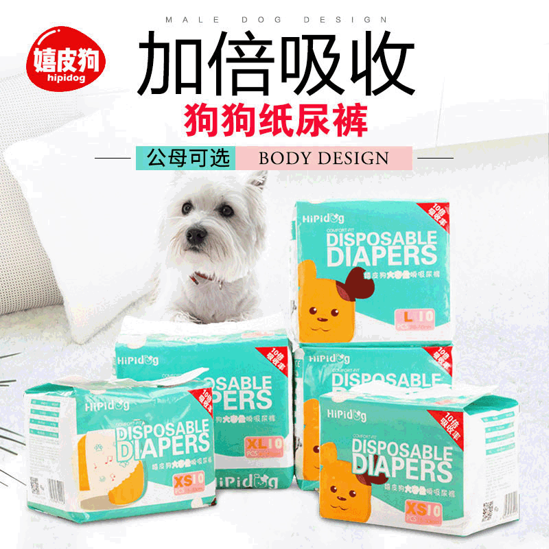 嬉皮狗變色寵物紙尿褲OEM/ODM定制代加工
