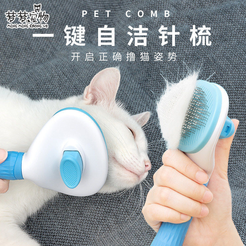 一鍵除毛狗梳子OEM/ODM定制代加工