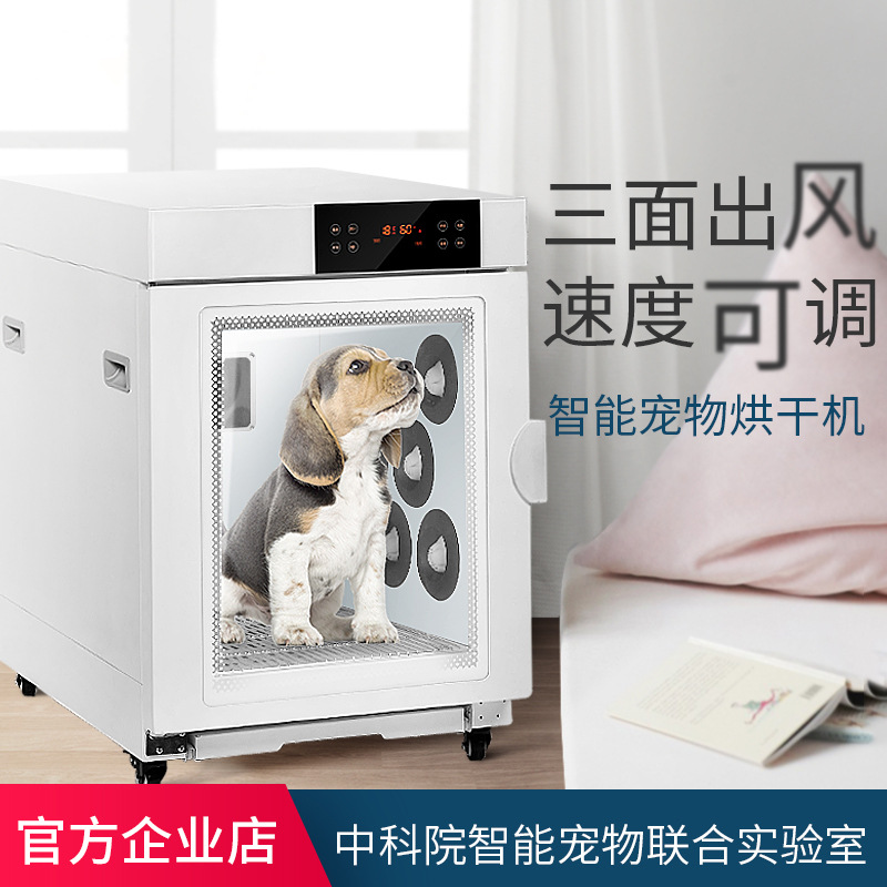 寵物烘干機(jī)貼牌OEM/ODM