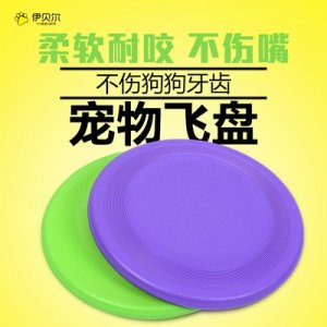 訓(xùn)狗軟飛盤OEM代加工