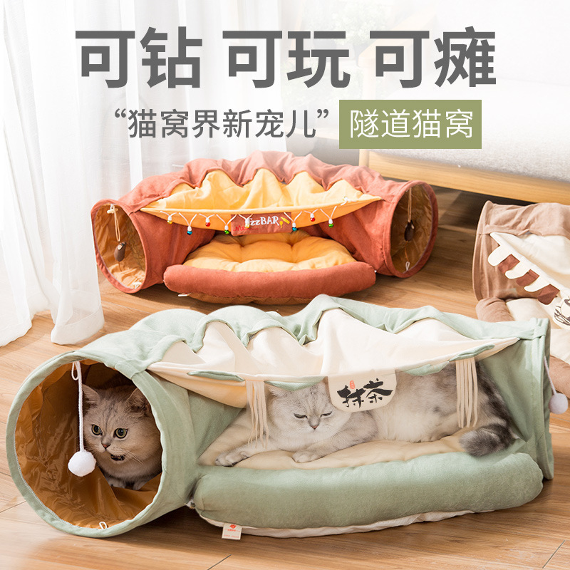 貓玩具可折疊貓隧道可OEM/ODM代工