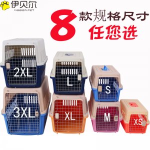 寵物航空箱貼牌定制代加工