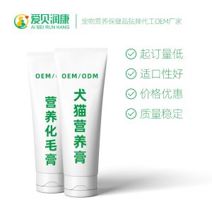 寵物保健品營(yíng)養(yǎng)膏貼牌定制代加工