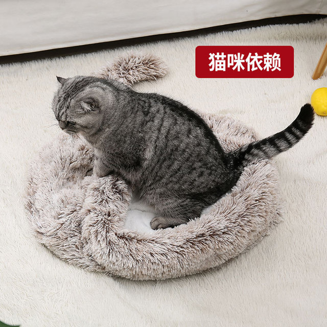 封閉半包式長毛絨墊子貓狗寵物窩OEM/ODM代加工