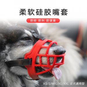 防叫防咬硅膠狗狗嘴套可OEM/ODM代工