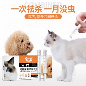 狗狗驅(qū)蟲藥OEM代加工