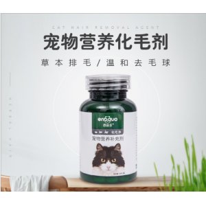 恩倍多貓咪營養(yǎng)補充劑OEM代加工