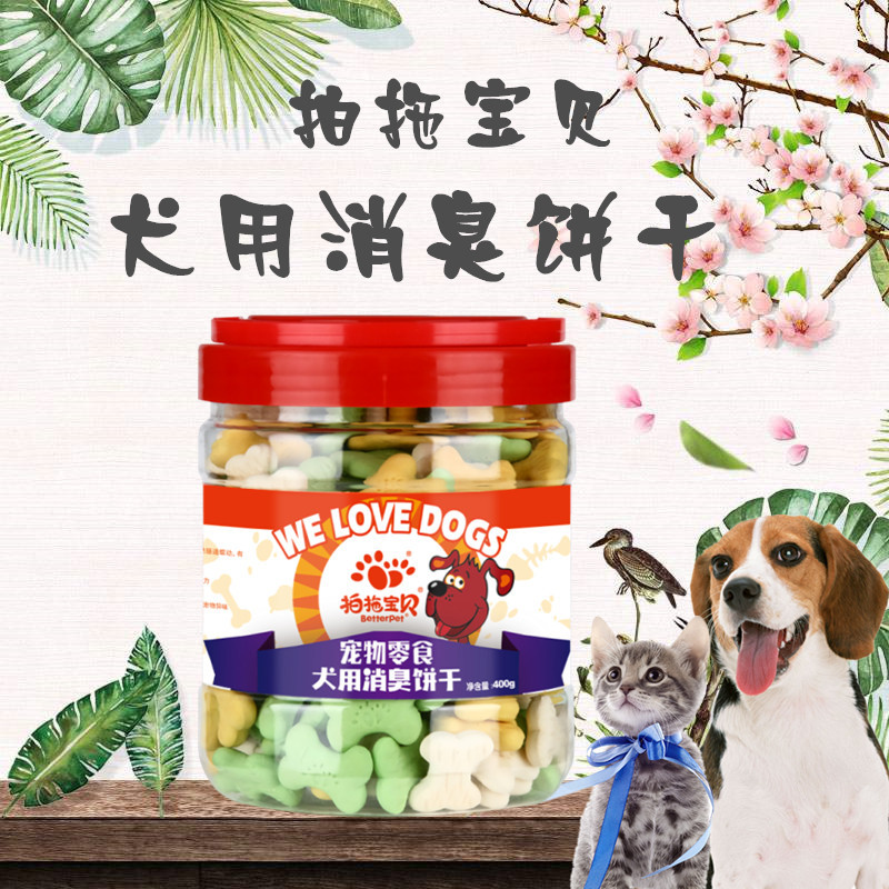 成都哆啦萌寵物用品有限公司