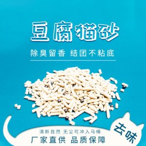 萌寵仙境6L真空2.0細(xì)1.6細(xì)豆腐貓砂
