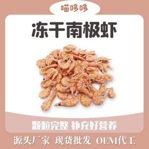 凍干南極蝦純?nèi)庳埩闶?>
									<div   id=
