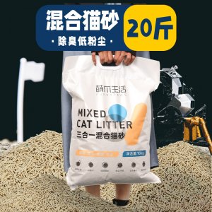 除臭無(wú)塵貓沙子10kg