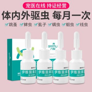八牧犬貓驅(qū)蟲(chóng)藥