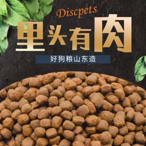Discptes鮮肉狗糧40斤裝10斤5斤