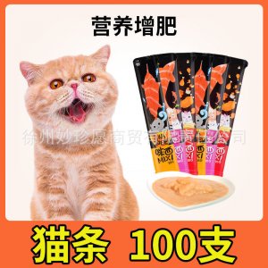 貓條貓零食營養(yǎng)增肥吸條