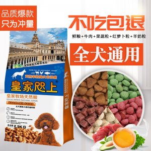 金毛狗糧