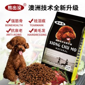 幼犬狗糧