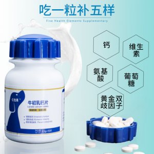 狗鈣片