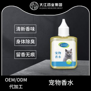 寵物香水除臭劑除味劑