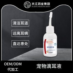 寵物滴 液