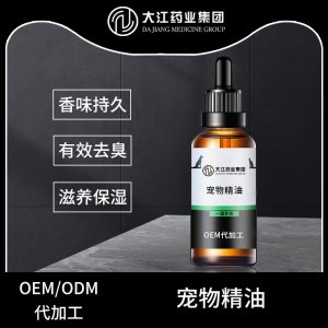 寵物精油香水