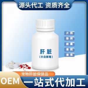 寵物補血膏