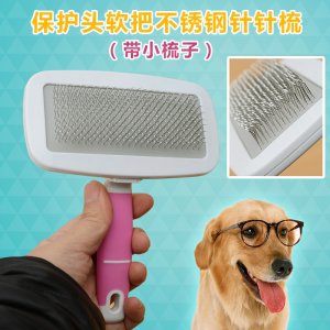 軟把不銹鋼梳子