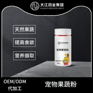 寵物果蔬粉