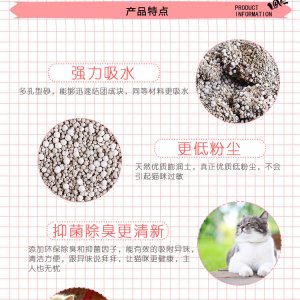 天元貓砂膨潤土玫瑰花香貓砂10KG,
