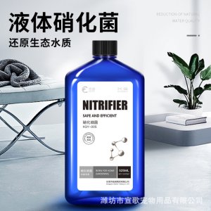宣歌魚缸硝化細(xì)菌水質(zhì)澄清劑235ml/525ml/1080ml