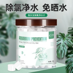 魚樂寶魚缸水族箱除氯氣凈水劑500片/500g