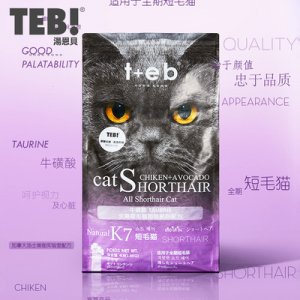 TEB!湯恩貝貓糧