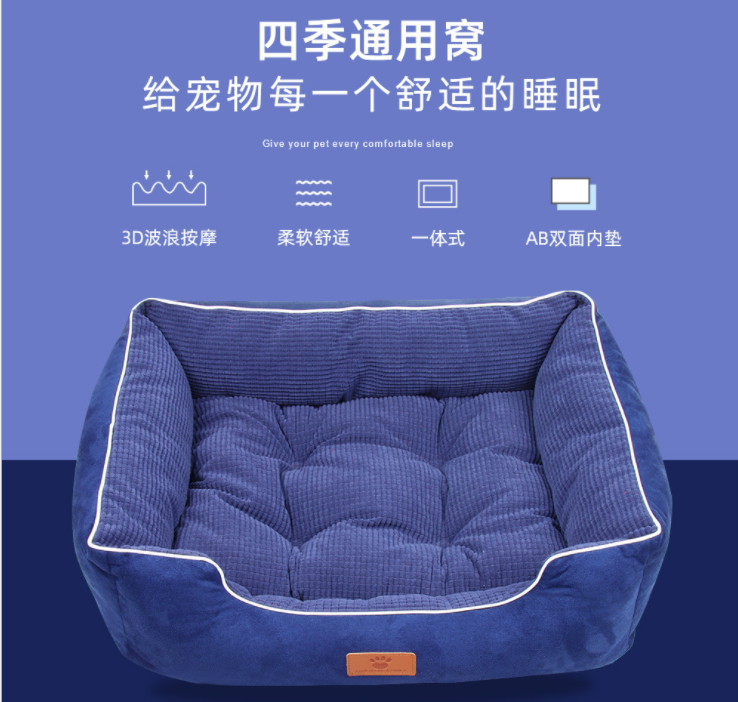 秋冬新款寵物窩墊