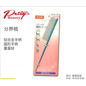 Petiybeauty/寶麗分界梳貓犬排梳（中號/藍(lán)色）,分界梳（藍(lán)色）
