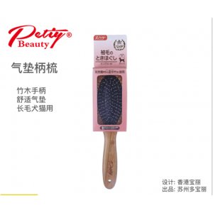 Petiybeauty/寶麗 竹木柄氣墊柄梳 長毛犬貓用