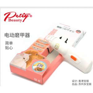 Petiybeauty/寶麗家用電動(dòng)磨甲器貓犬