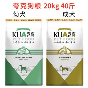 夸克狗犬糧