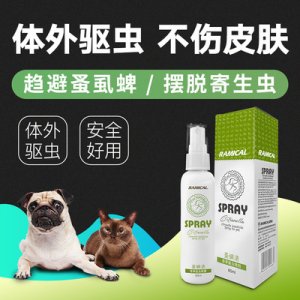 雷米高蚤螨清香茅驅(qū)蟲噴劑
