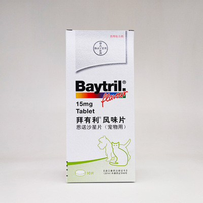 拜有利狗貓用抗生素