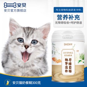 安貝羊奶粉貓奶粉