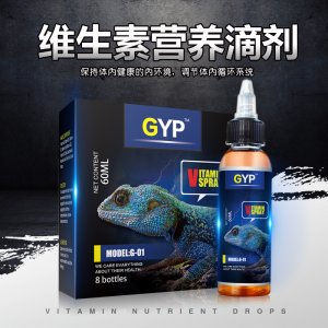 GYP貝西維生素營(yíng)養(yǎng)液滴劑陸龜水龜60ml
