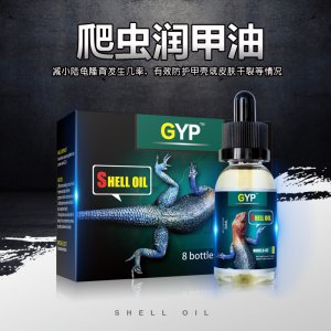 貝西GYP爬蟲潤(rùn)甲油蜥蜴水龜 30ML