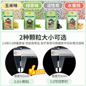 愛寵天然豆腐貓砂玉米味/綠茶味/活性炭/水蜜桃味6.5kg大袋2.0mm