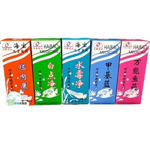 海寶水族藥劑系列/水霉凈/爛肉康/多功能魚藥/白點(diǎn)凈/甲基藍(lán)
