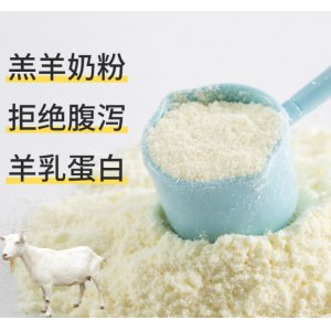 寵物狗貓羔羊養(yǎng)殖場羊奶粉