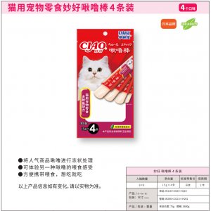 青島稻進(jìn)食品有限公司